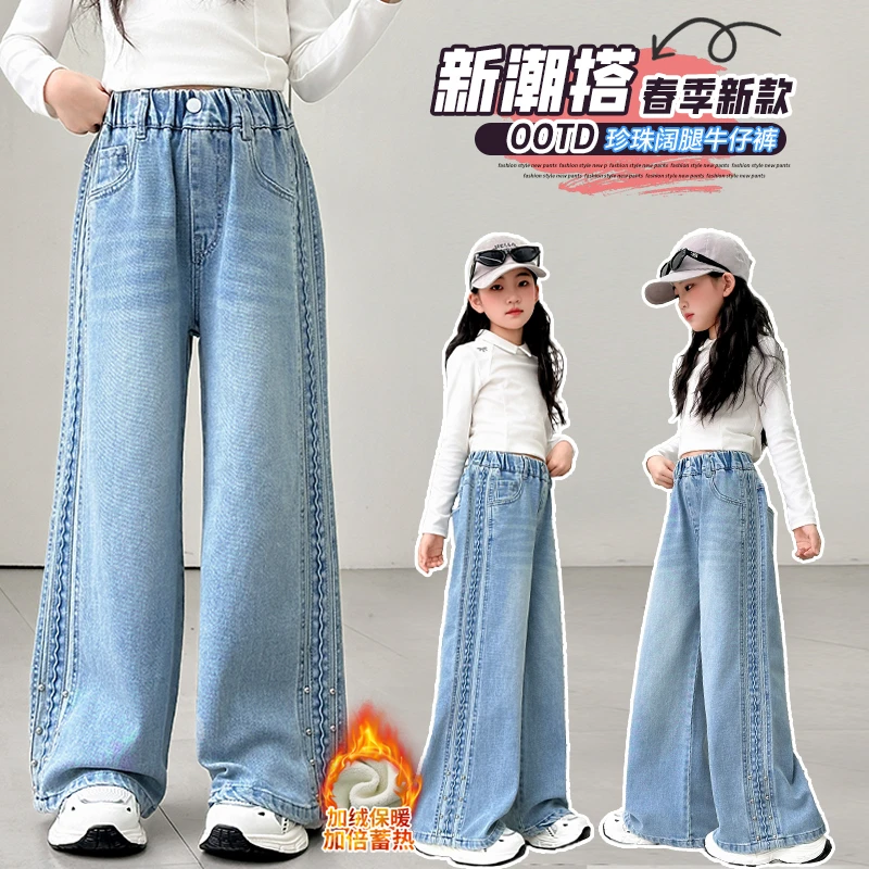 女童裤子秋冬2026新款女大童直筒阔腿裤儿童女孩春款时尚牛仔裤潮