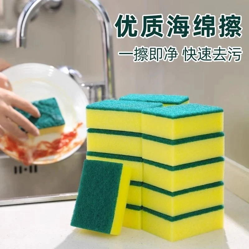 【加大加厚】百洁布洗碗海绵擦洗碗刷锅海绵擦厨房抹布海绵刷家用刷