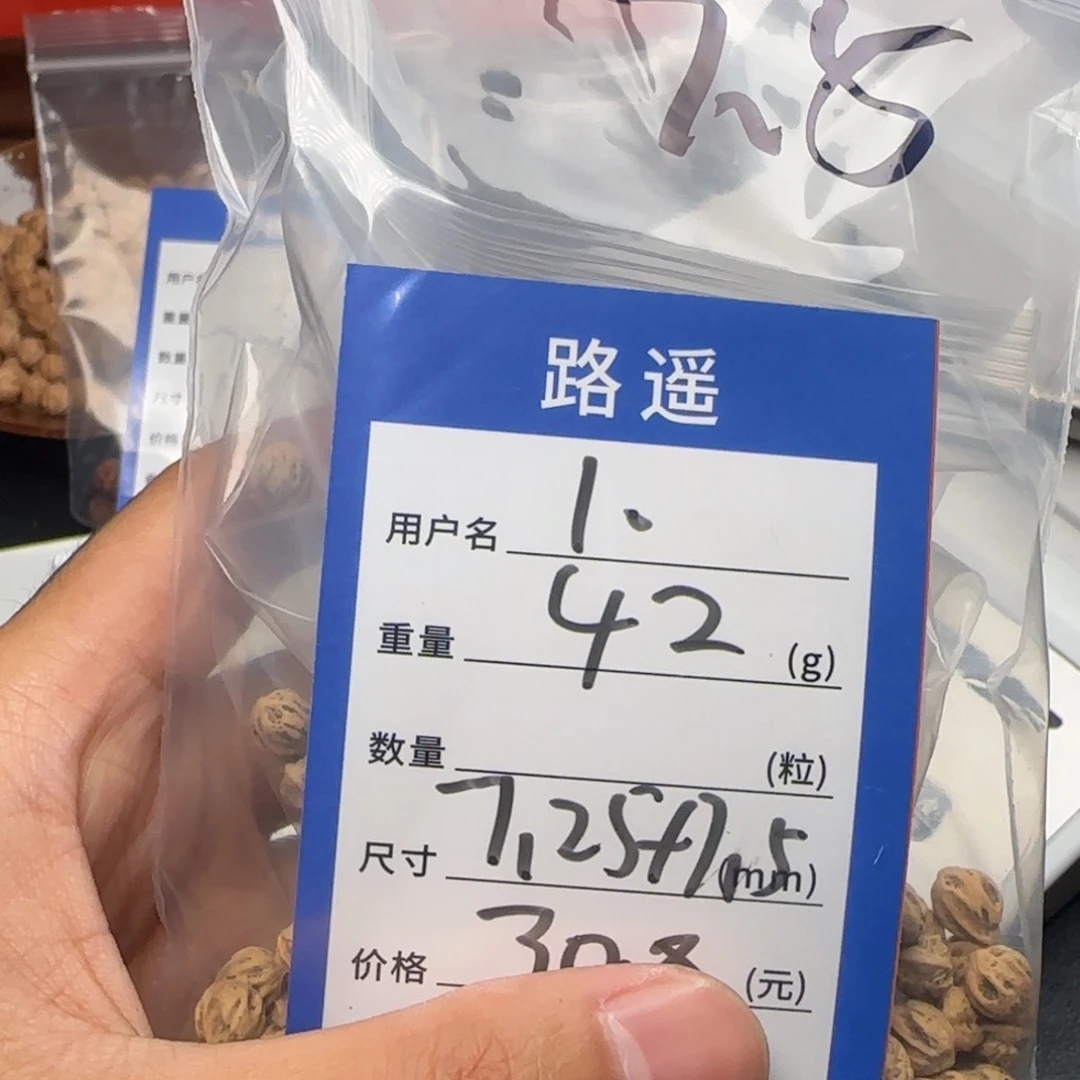 .***1柏香籽/百香籽吊坠