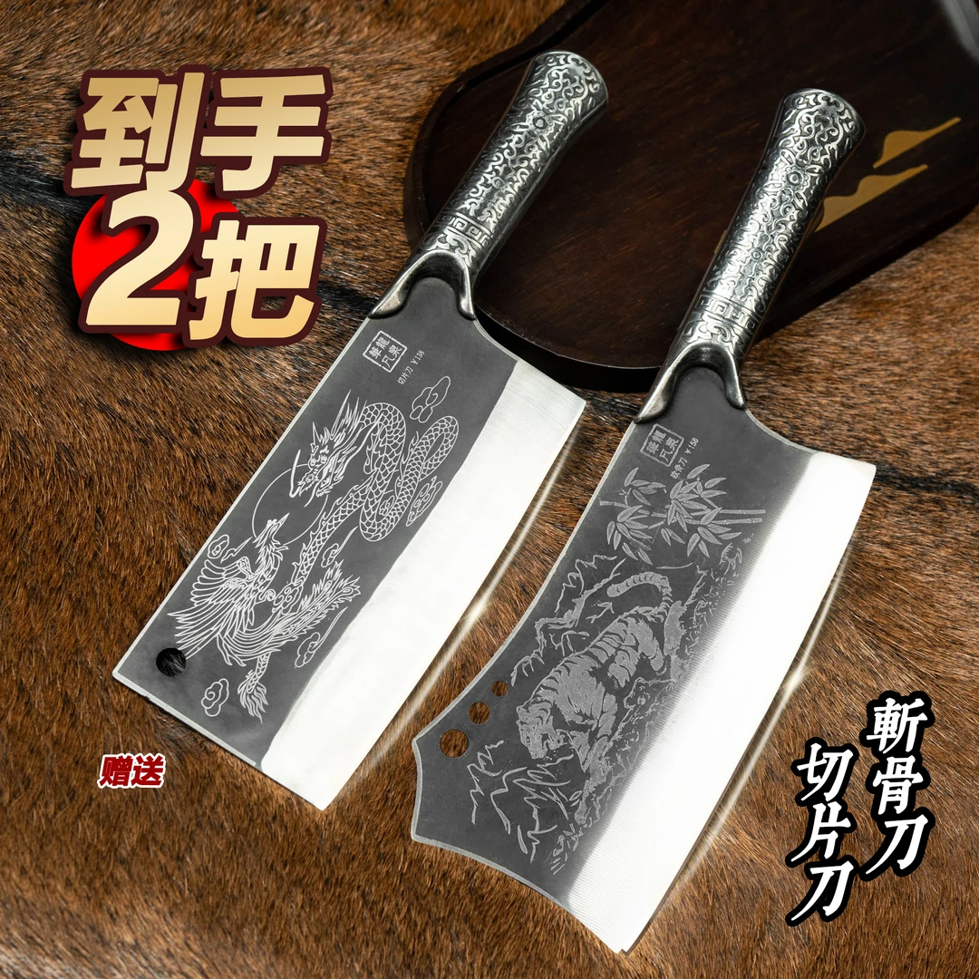 炮弹钢-【龙凤切片刀 猛虎砍骨刀】龙泉菜刀套装厨房家用厨师专用刀