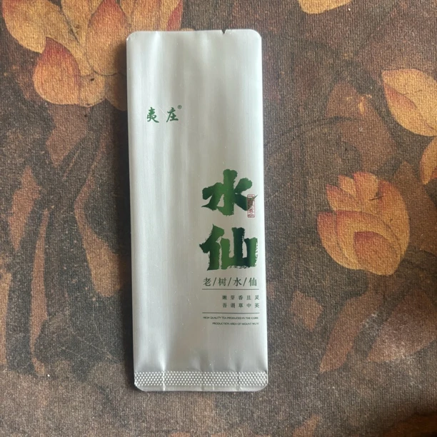 武夷岩茶半岩水仙老树水仙