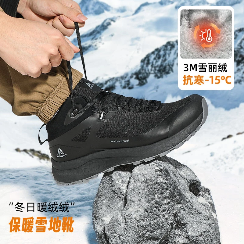悍途冬季休闲鞋防水袜套软底减震3M雪丽绒加厚保暖徒步登山鞋男