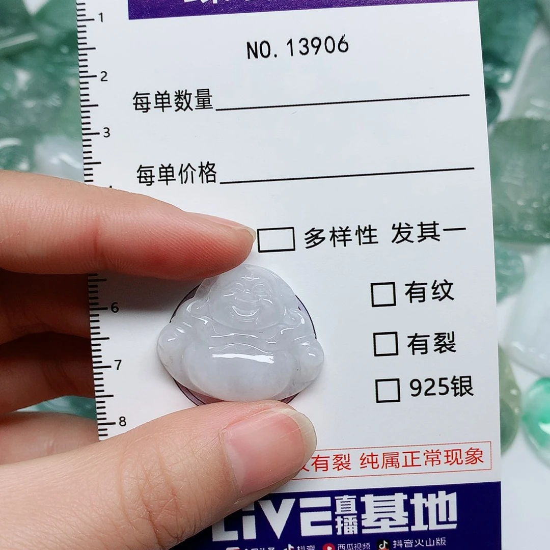 翡翠颈饰未镶嵌翡翠颈饰未镶嵌13906