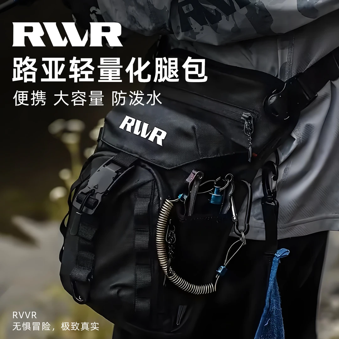 RVVR25新款路亚腿包轻量化大容量单肩包耐磨防泼水户外垂钓渔具包