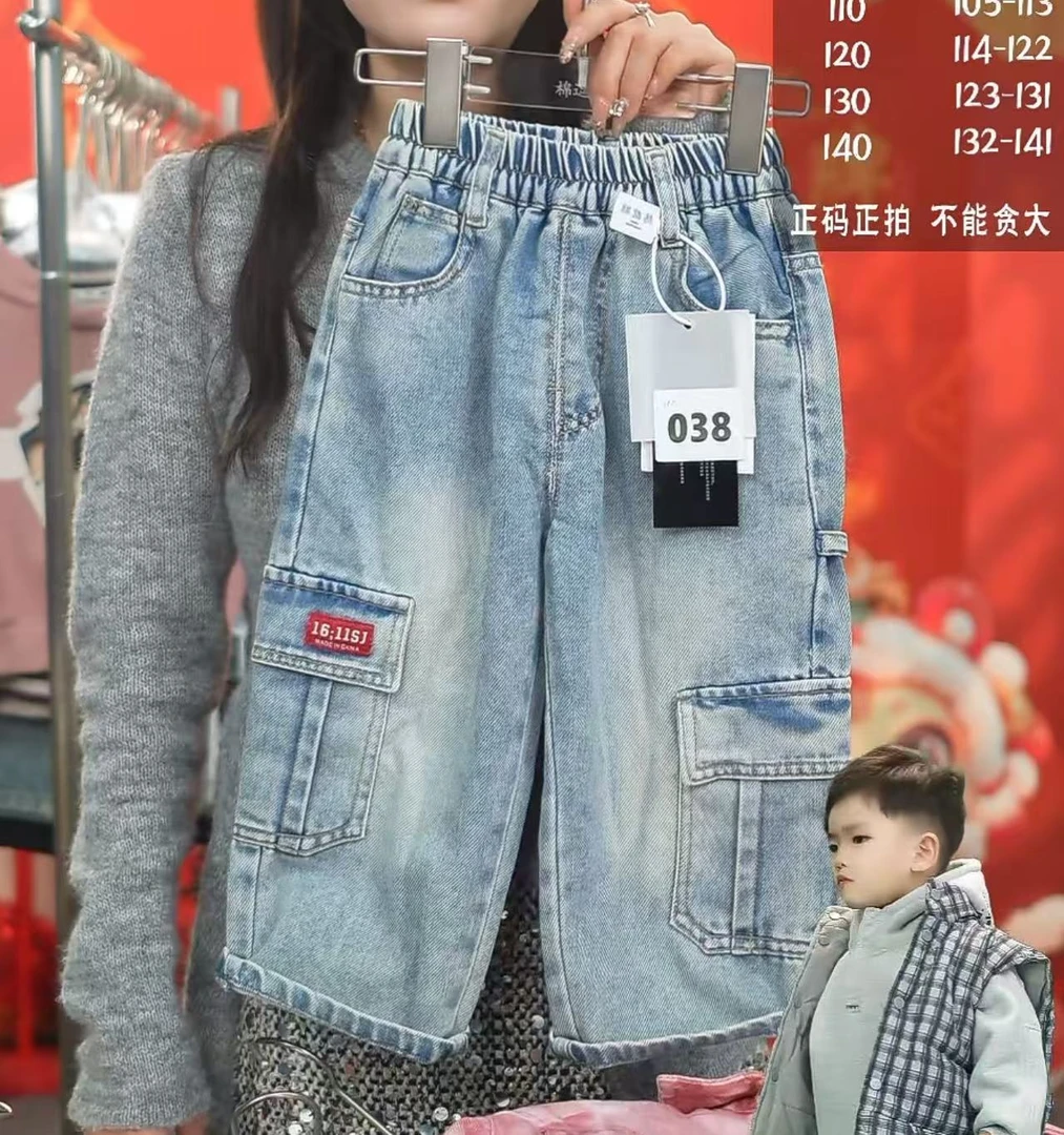 【棉逗熊品牌秋季】新款秋季中小童休闲百搭牛仔裤-10231-A55