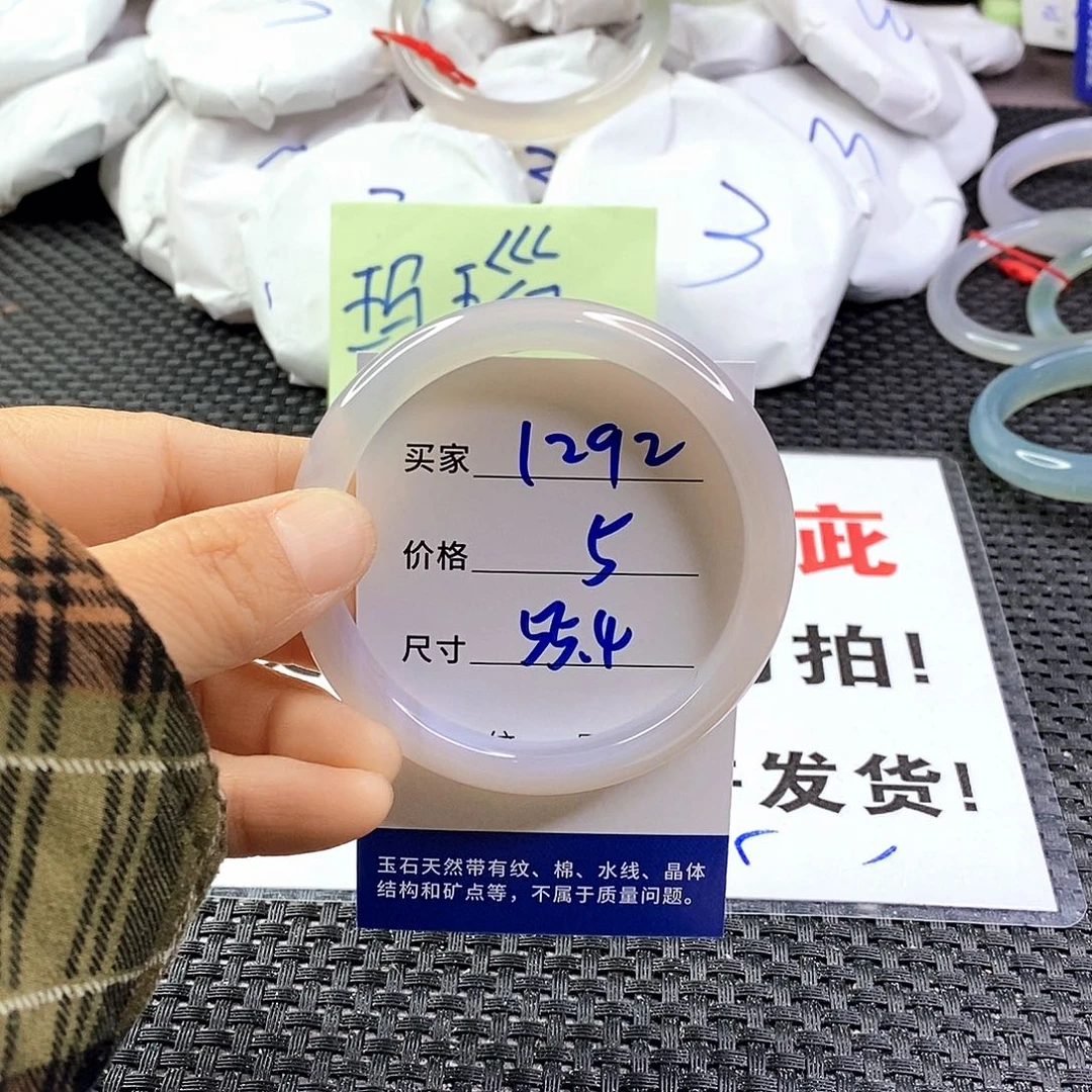 手镯玛瑙/玉髓未镶嵌1292
