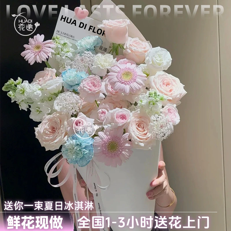【网红爆款❤夏日冰淇淋】粉玫瑰混搭网红花束送女友送朋友生日礼物鲜花花束同城配送花束鲜花小时达礼物祝福