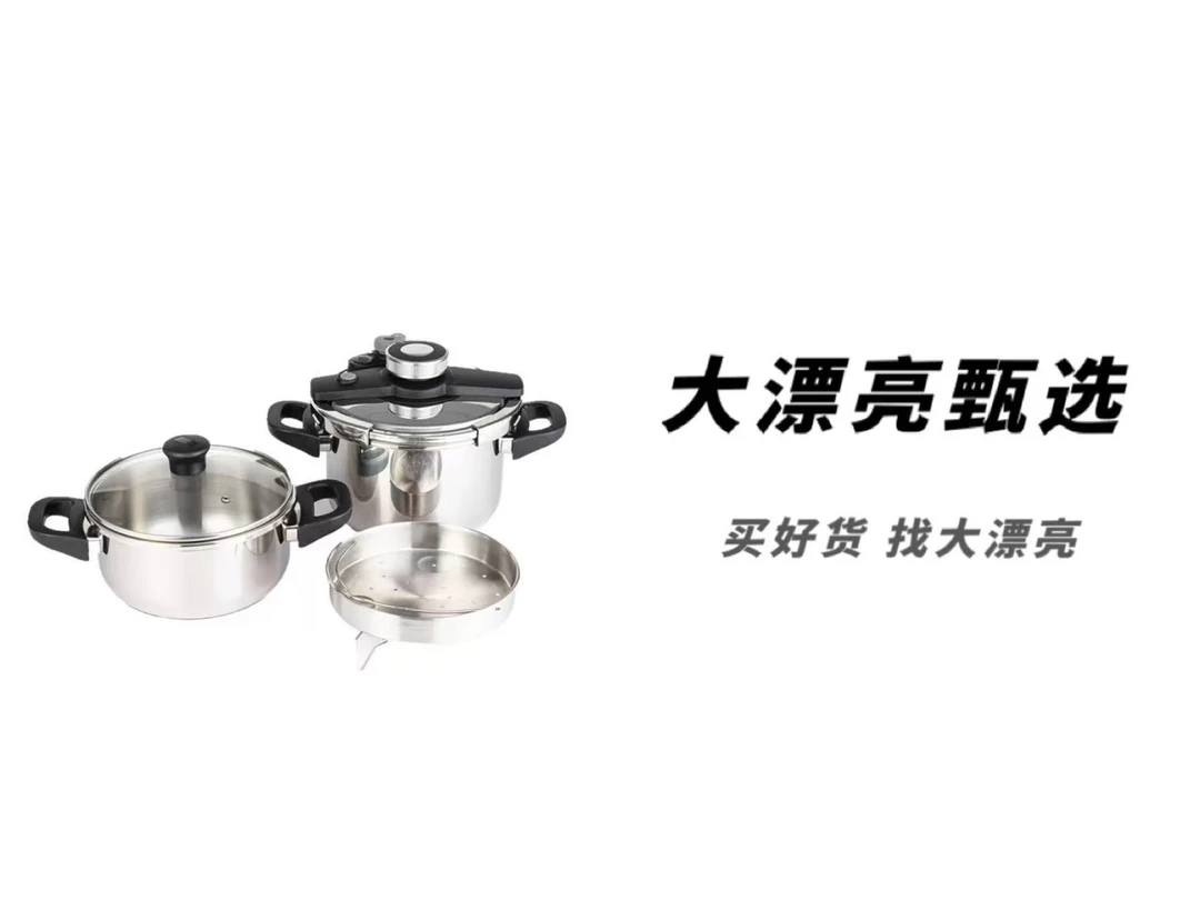 （老德）不锈钢柄高压锅4L+6L316不锈钢