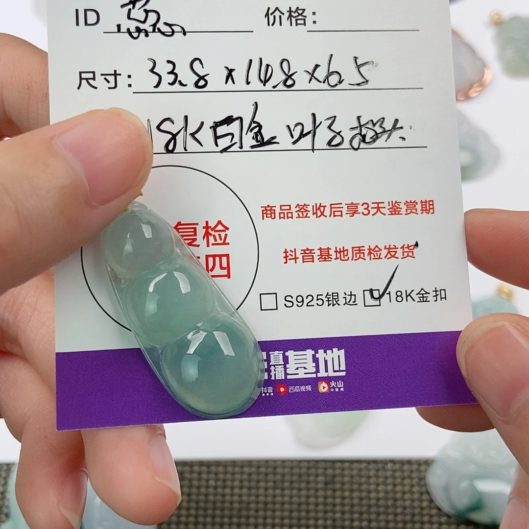 颈饰未镶嵌翡翠蕊*翡翠