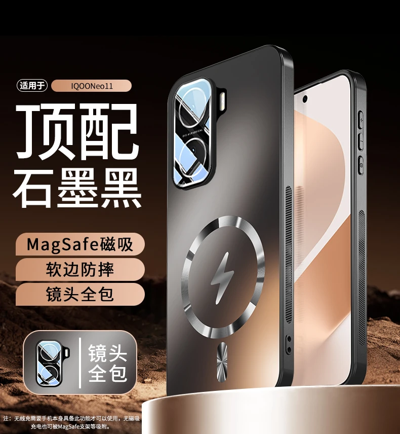 适用iQOONeo11手机壳新款Neo11镜头全包保护套男女微磨砂磁吸防摔