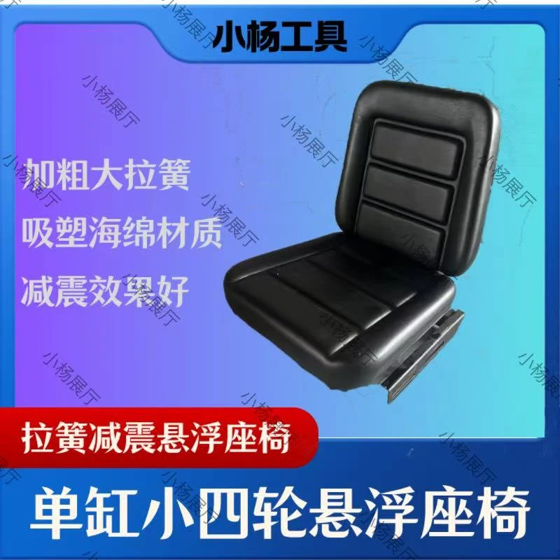 拖拉机通用拉簧单缸小四轮通用拉簧减震座椅