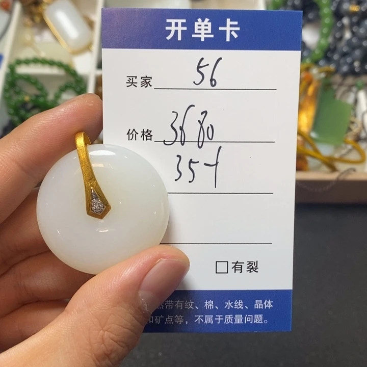 和田玉18K金镶嵌颈饰
