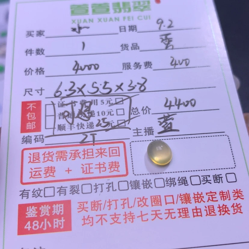 【闪购商品】颈饰未镶嵌翡翠幼***长