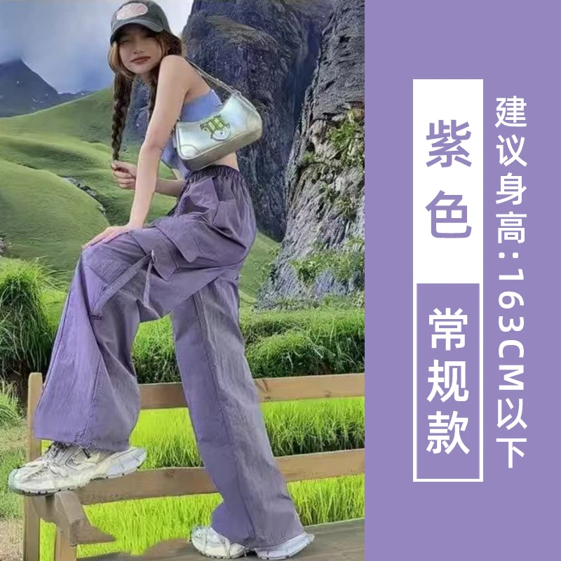 UKMR2025新款夏紫色降落伞工装裤女高腰宽松休闲爬山直筒冰丝速干