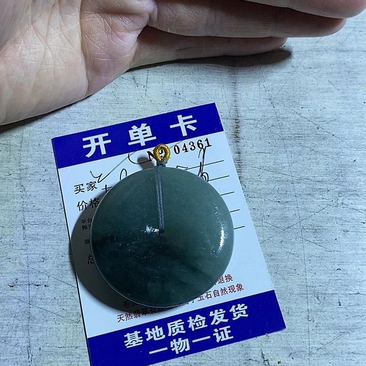 冲***动定制翡翠未镶嵌不退