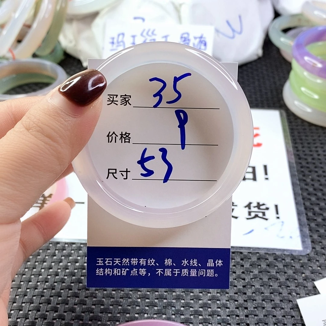 手镯玛瑙/玉髓未镶嵌35