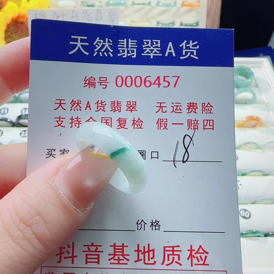 翡翠戒指未镶嵌戒指