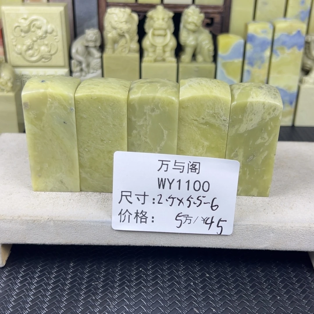 青田石青田石印章
