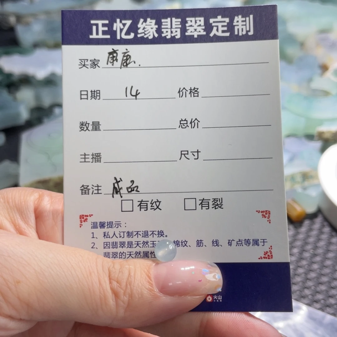 康***力翡翠散珠翡翠翡翠