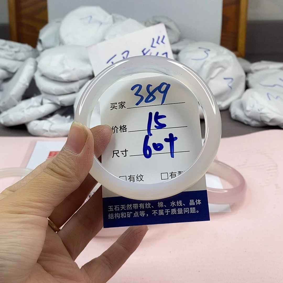 玛瑙/玉髓手镯未镶嵌389