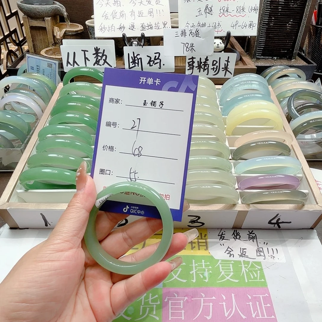 玛瑙/玉髓未镶嵌手镯27