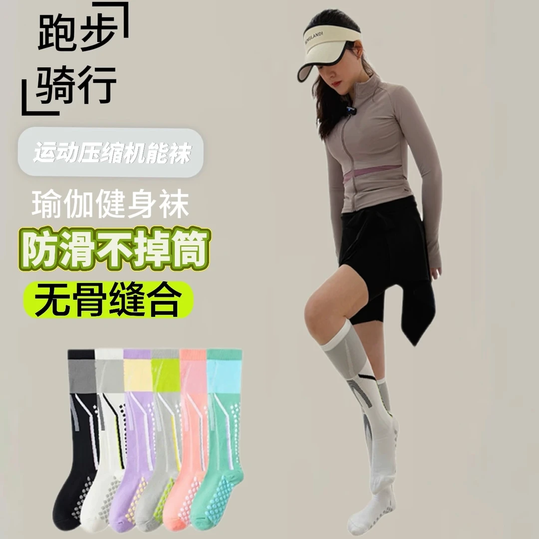 专业压力护膝腿套肌能袜适合跑步跳绳骑行运动瑜伽袜子准者篮球袜