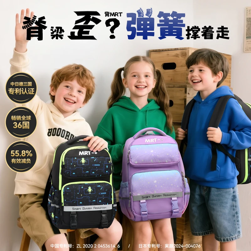 【3-5年级】悬浮减重小学生超轻专用减负护脊减震双肩小学生书包