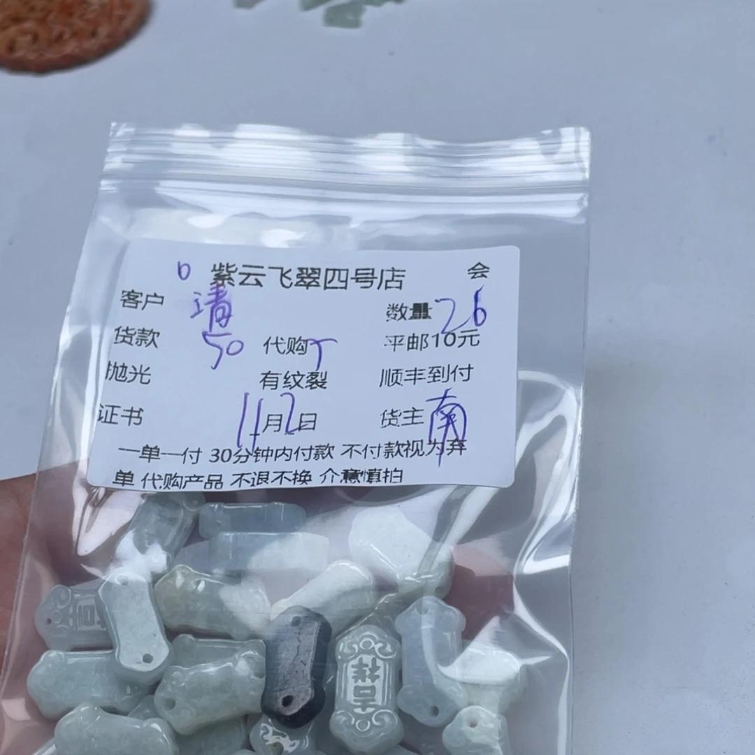 清***子翡翠未镶嵌颈饰翡翠吊坠