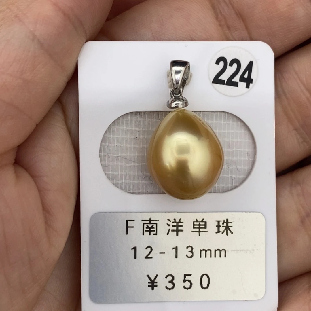 定制海水珍珠未镶嵌裸珠南洋金珠 浓金水滴