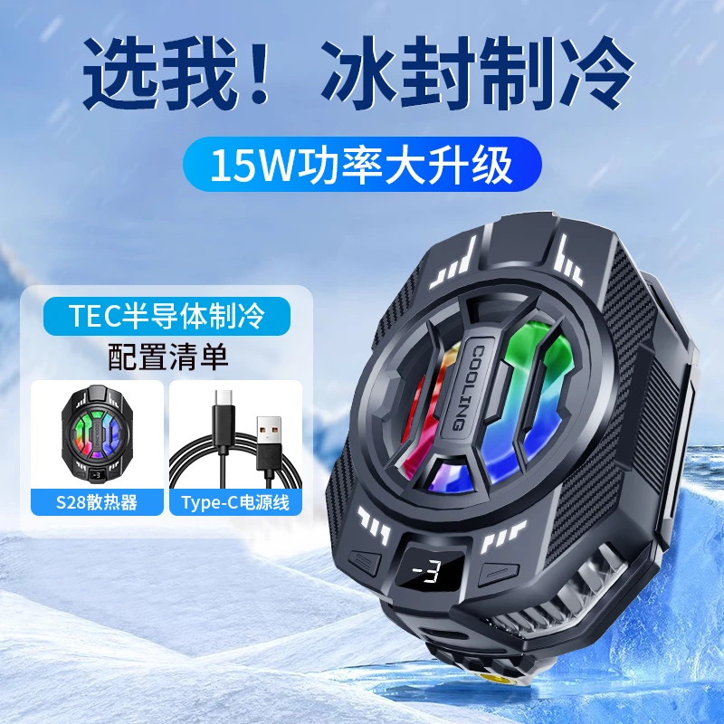 芯创2025新款结冰散热器背夹半导体插电超强制冷手机通用降温神器