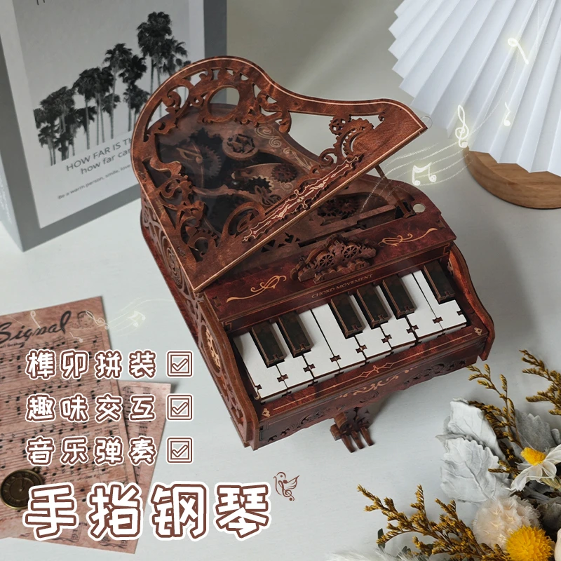 仿真律动钢琴diy手工八音盒女友生日新年礼物闺蜜和弦弹奏【七夕】