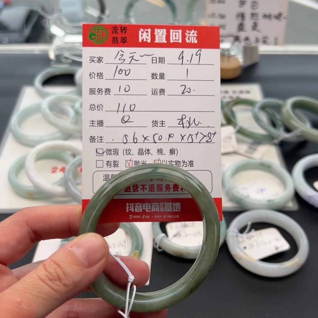未镶嵌手镯翡翠今***班56贵妃