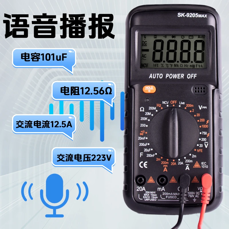 升级语音款万用表数字高精度全智能防烧万能表电子电工专用家合兴