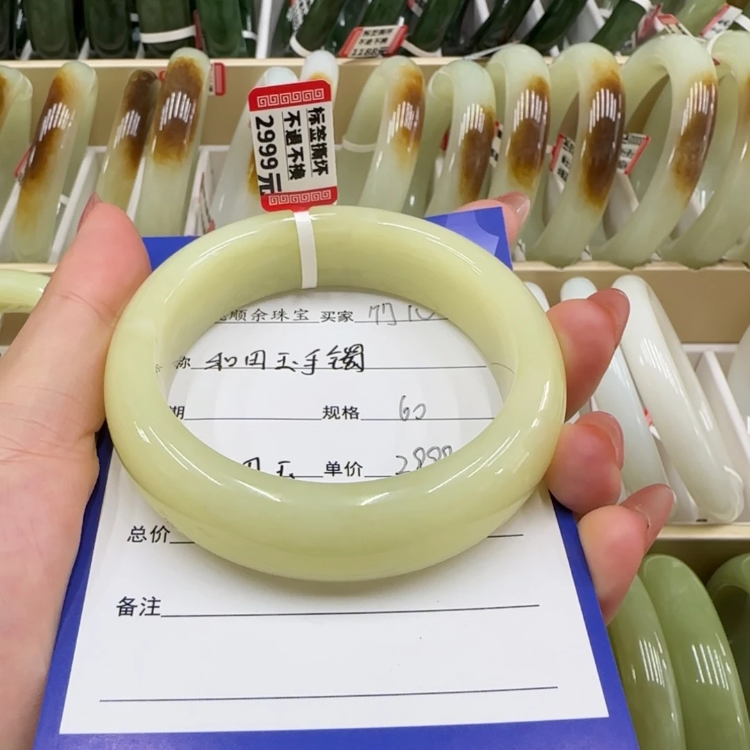 未镶嵌手镯和田玉