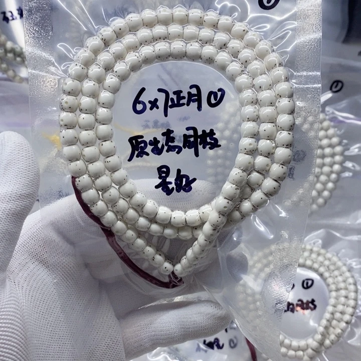一***℘星月菩提吊坠6.7原白鼓珠 正月 星好