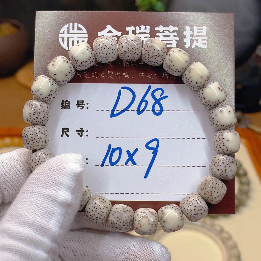 孟***白吊坠星月菩提星月D68