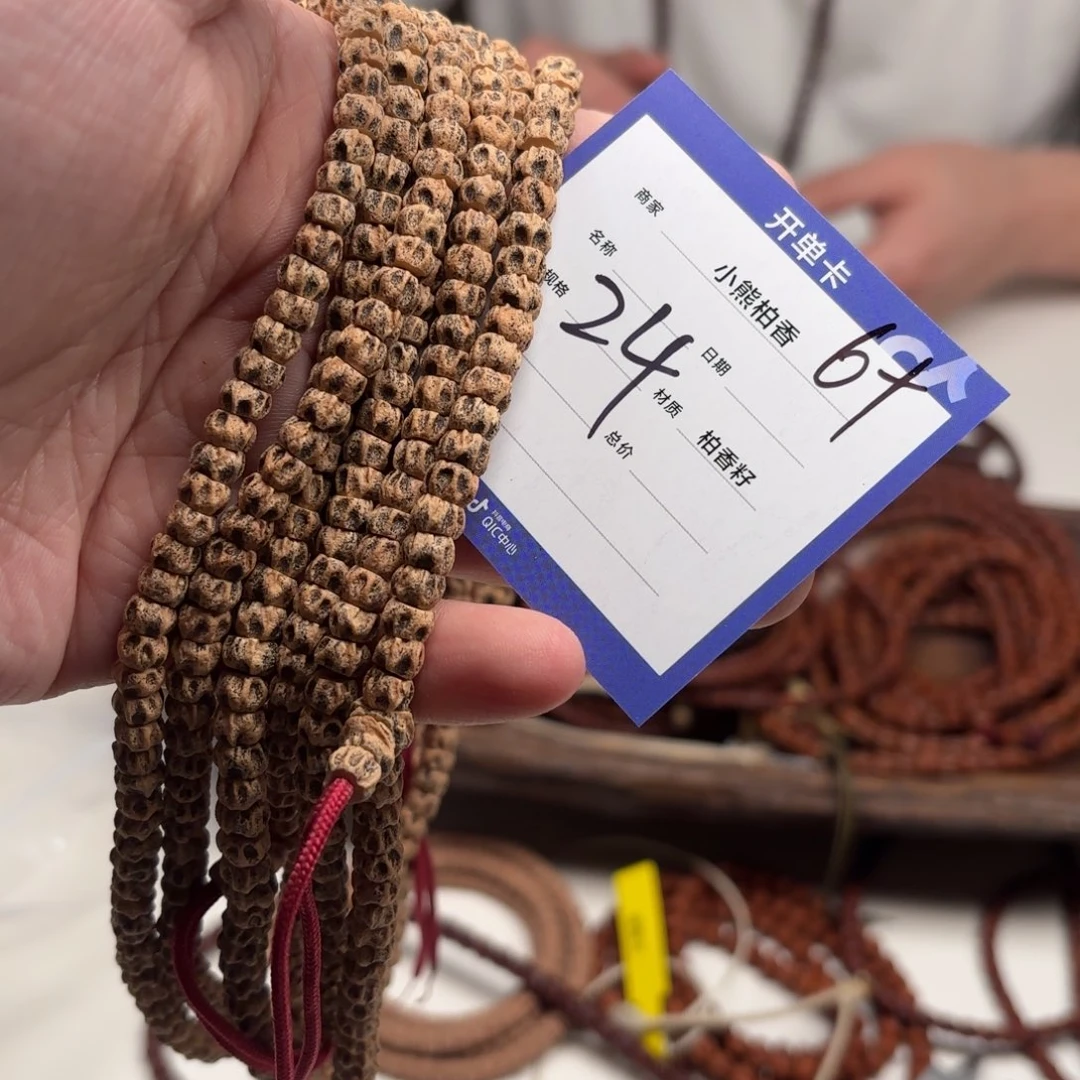 柏香籽/百香籽手串