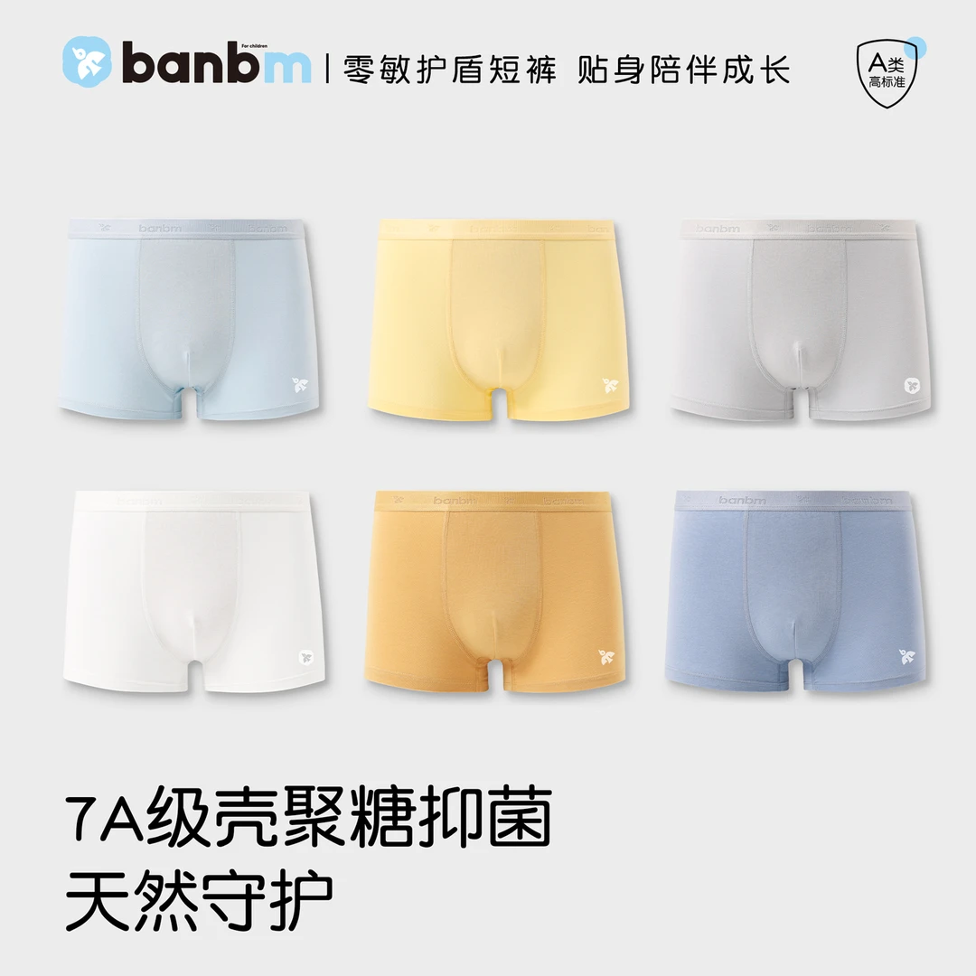 斑比绵儿童内裤莫代尔男童平角裤7A抗菌中大童四角女童短裤不夹PP