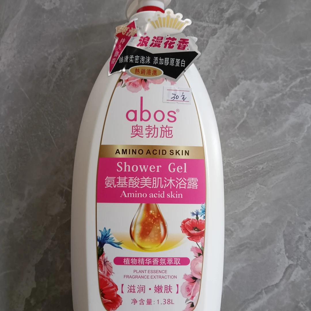 氨基酸美肌沐浴露