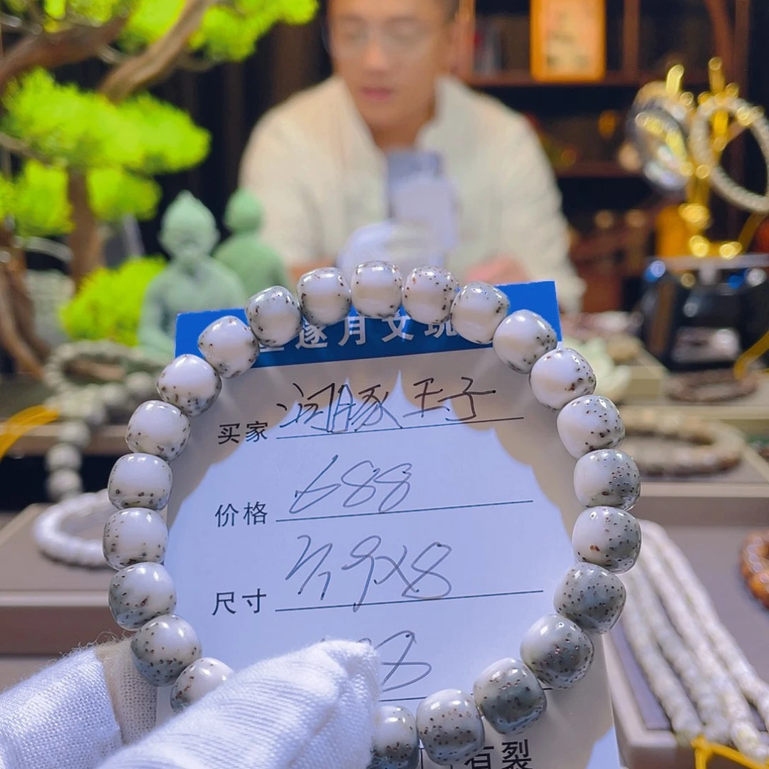 星月菩提手串刚*河豚598