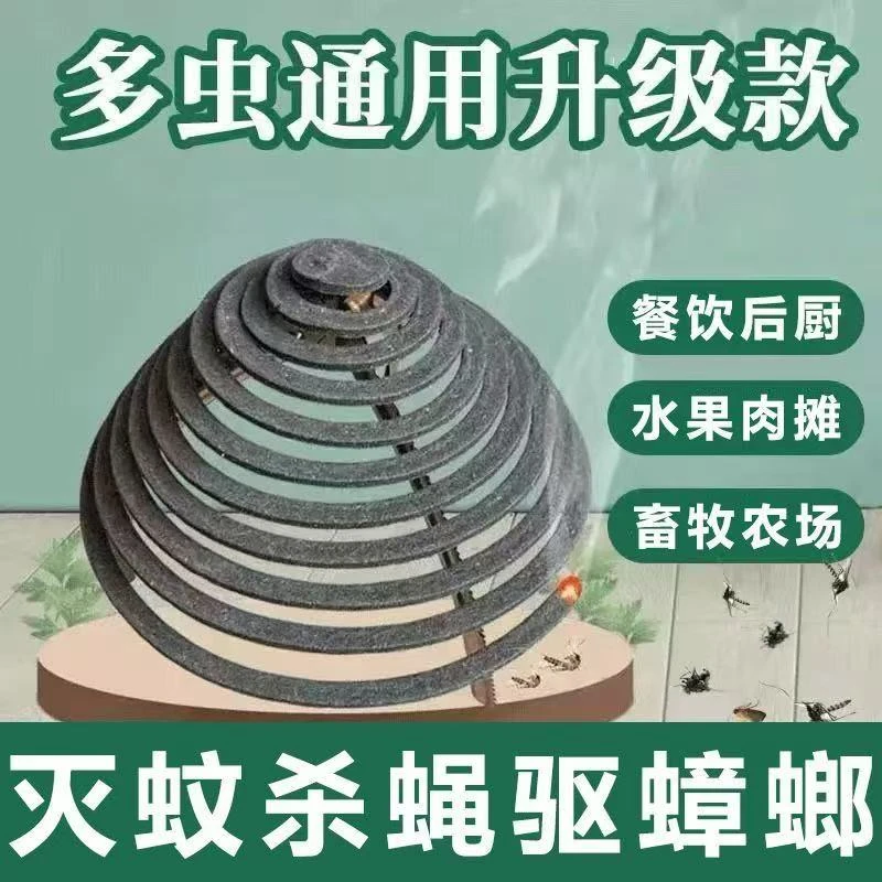 纸蚊香驱厨房饭店酒店养殖场神器非苍蝇灭蛾免拆
