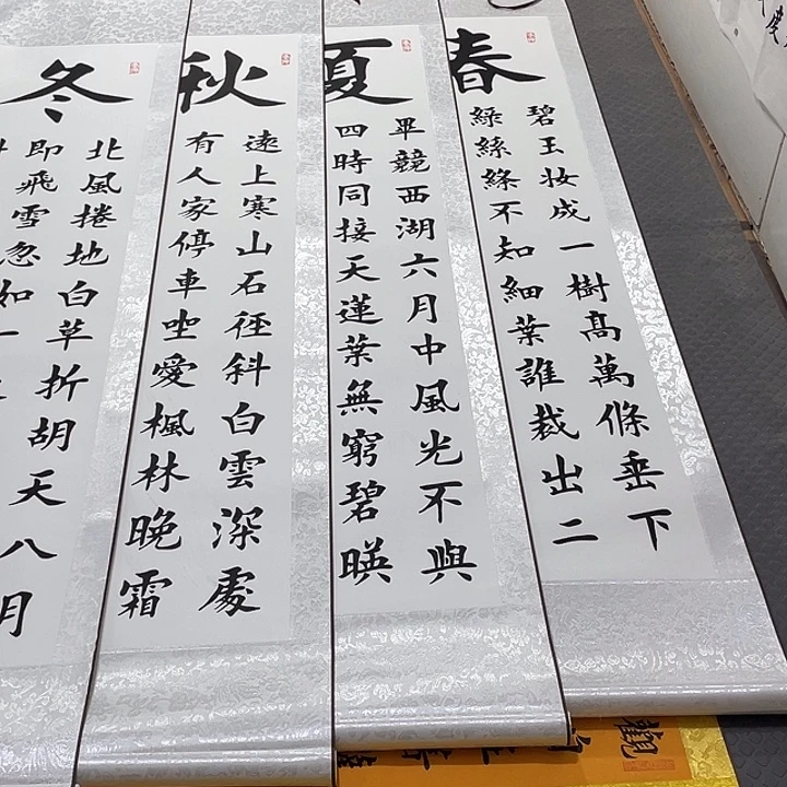 书法老师真人手写96卷轴