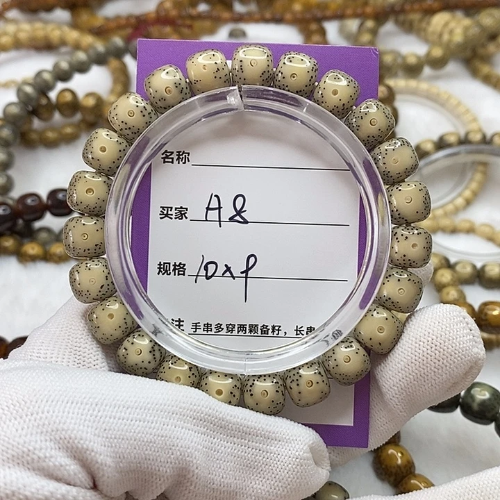 手串星月菩提海南