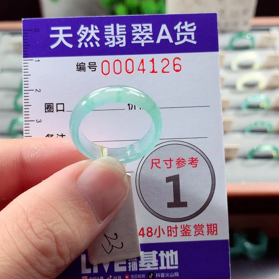 翡翠未镶嵌戒指23号