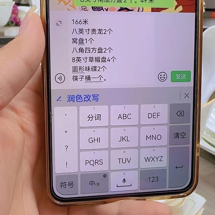 骨瓷描金自配订单166米