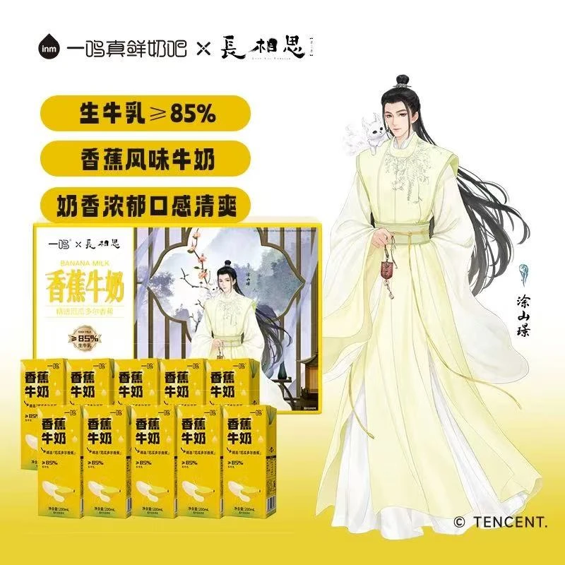 9575全脂香蕉牛奶