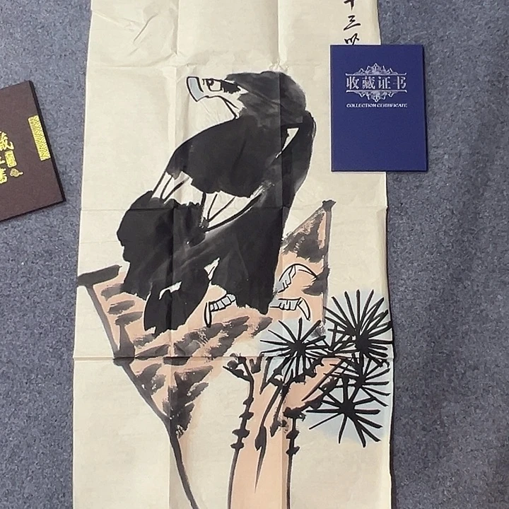 京一美术管书画欣赏