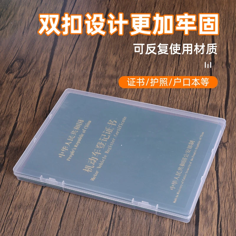 出生证收纳盒保护套宝宝医学证明保护壳文件户口本不沾字证件盒子