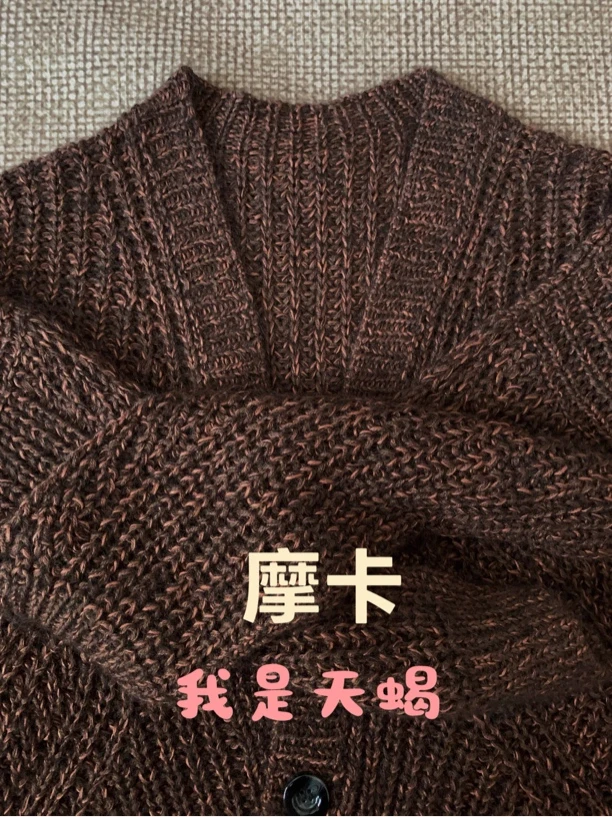 摩卡—原创秋冬新款真丝马海毛配色时尚开衫材料包（不退不换）