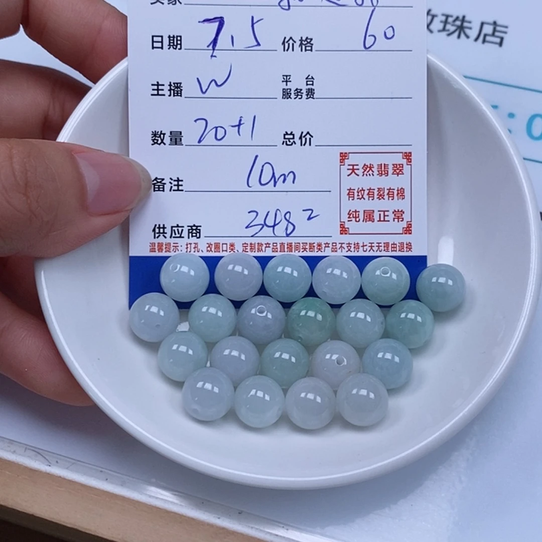 就****翡翠散珠天然翡翠